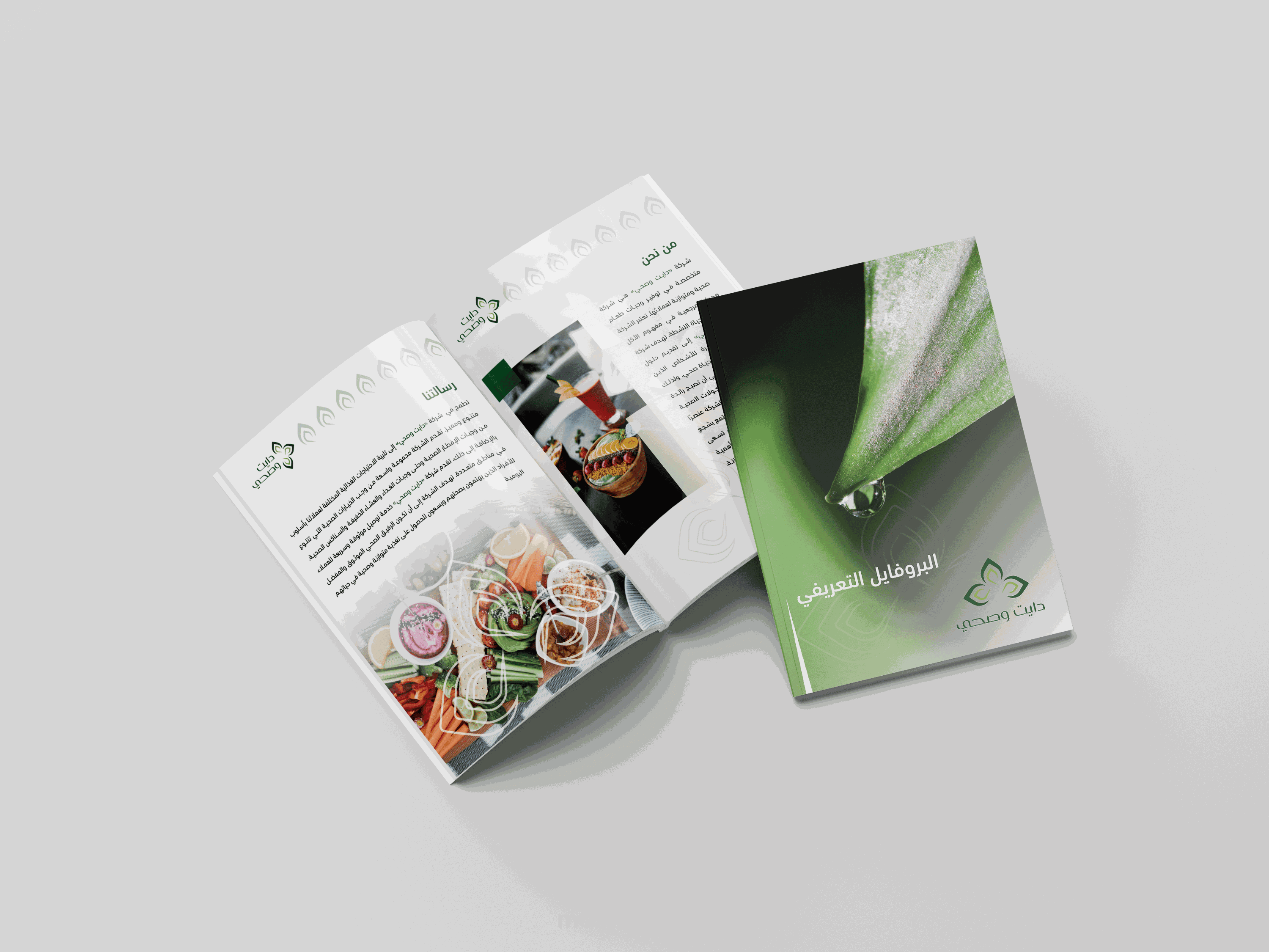 بروفايل شركة طعام صحي ودايت