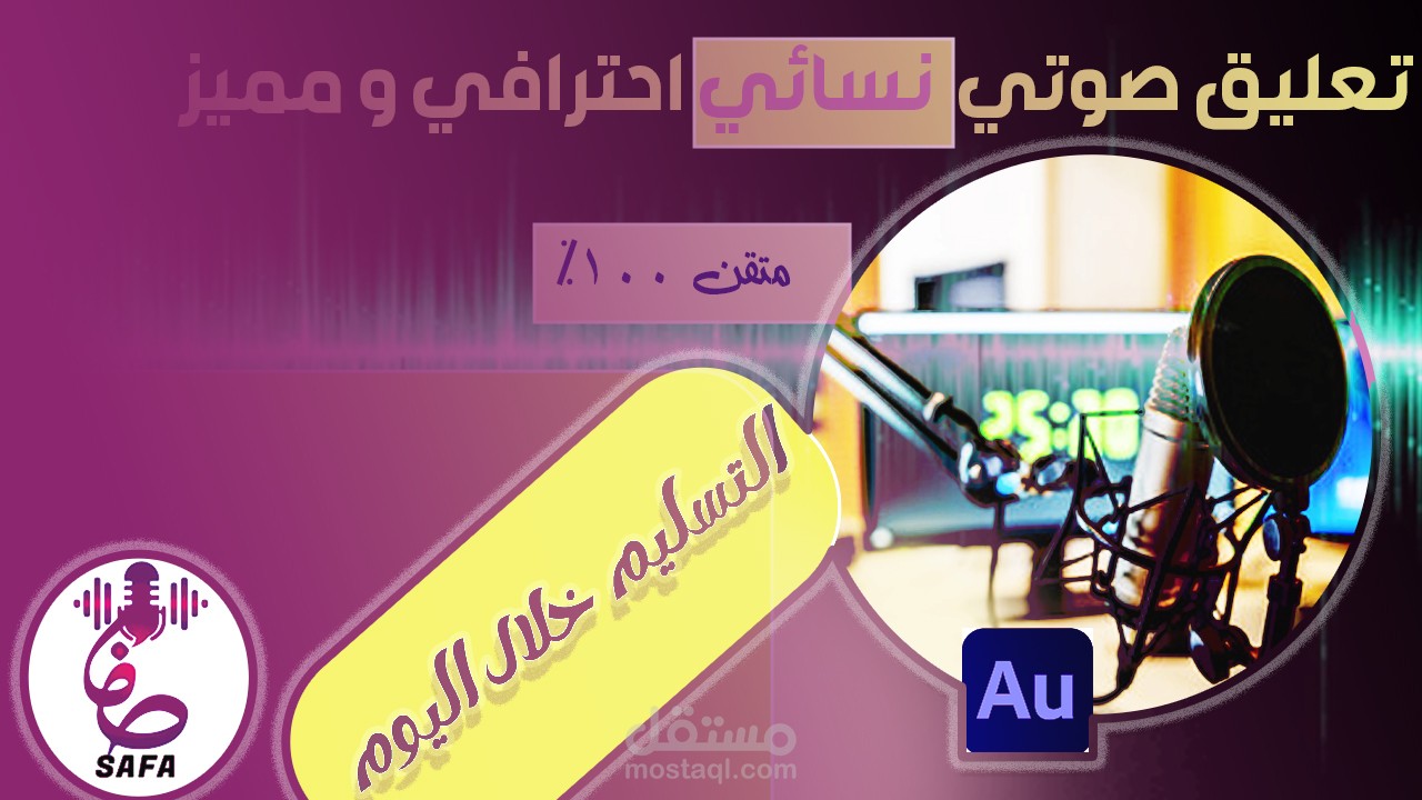 نماذج بصوتي
