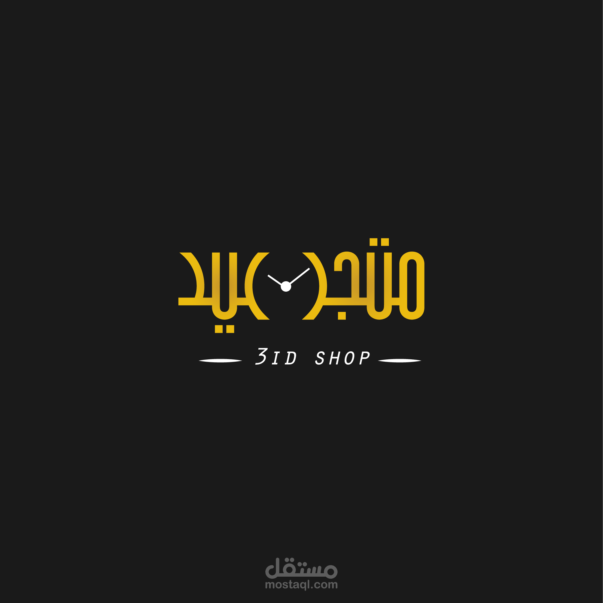 شعار متجر عيد للساعات