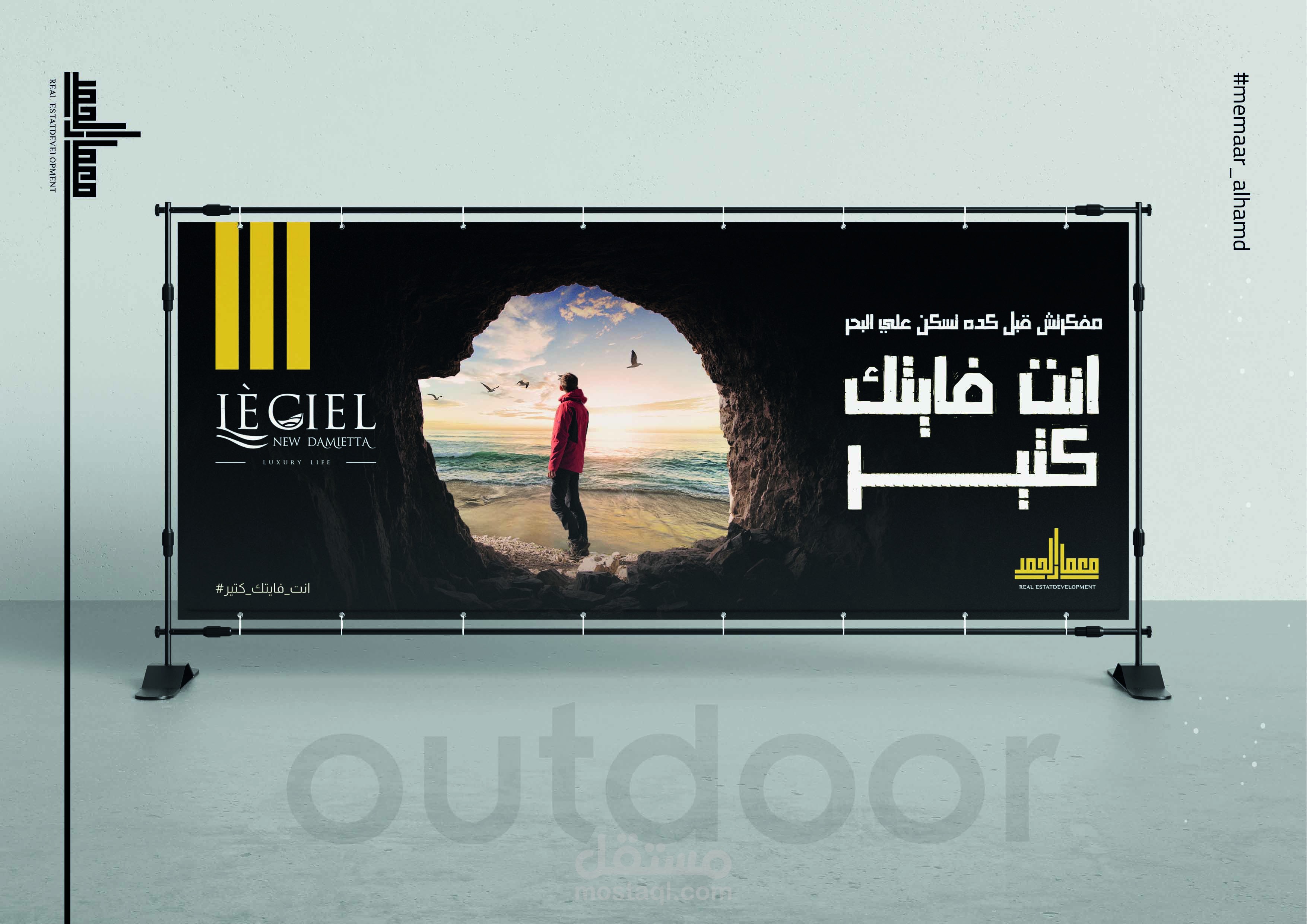 الحمد للتطوير العقاري