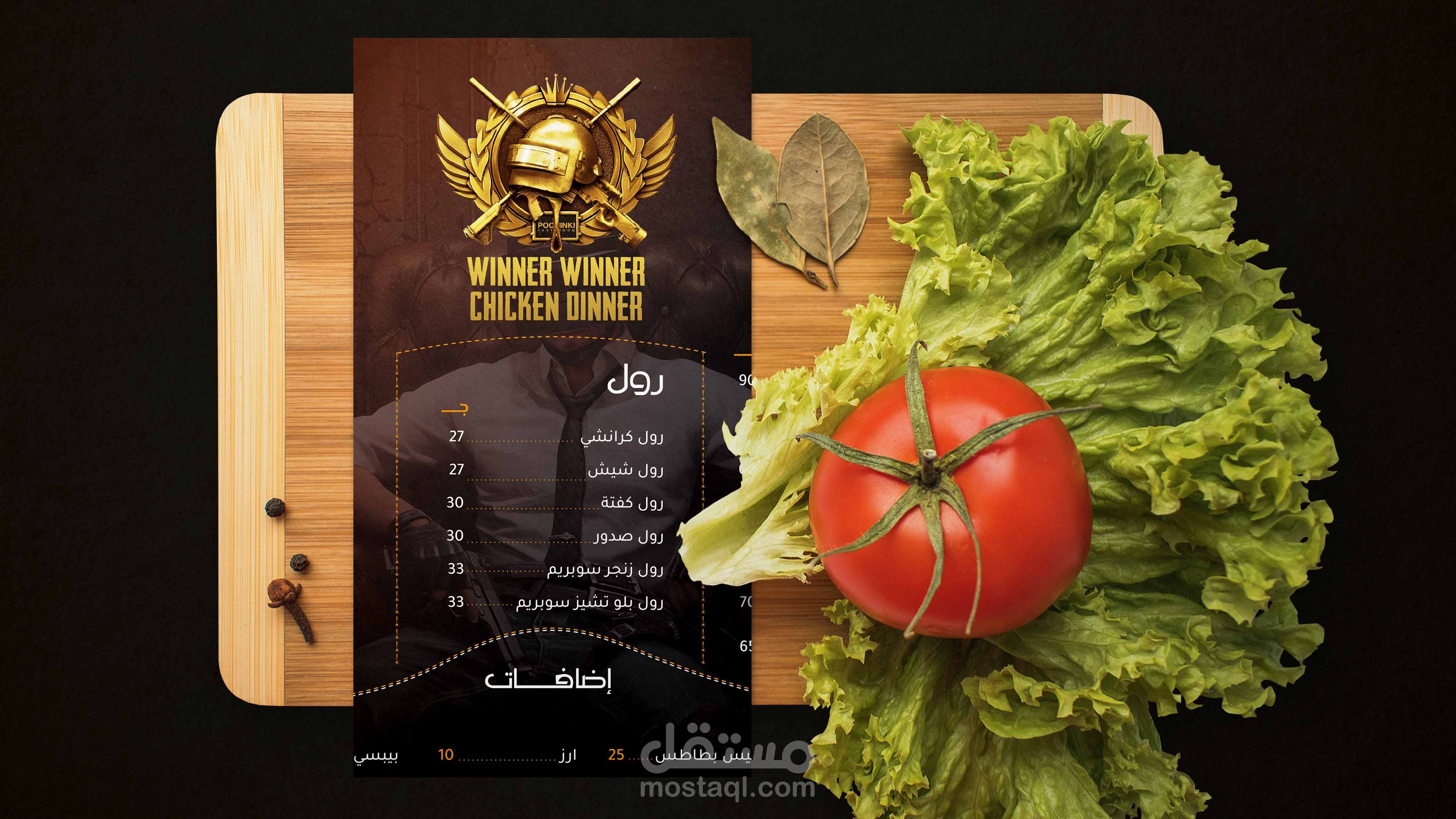 Pochinki menu design