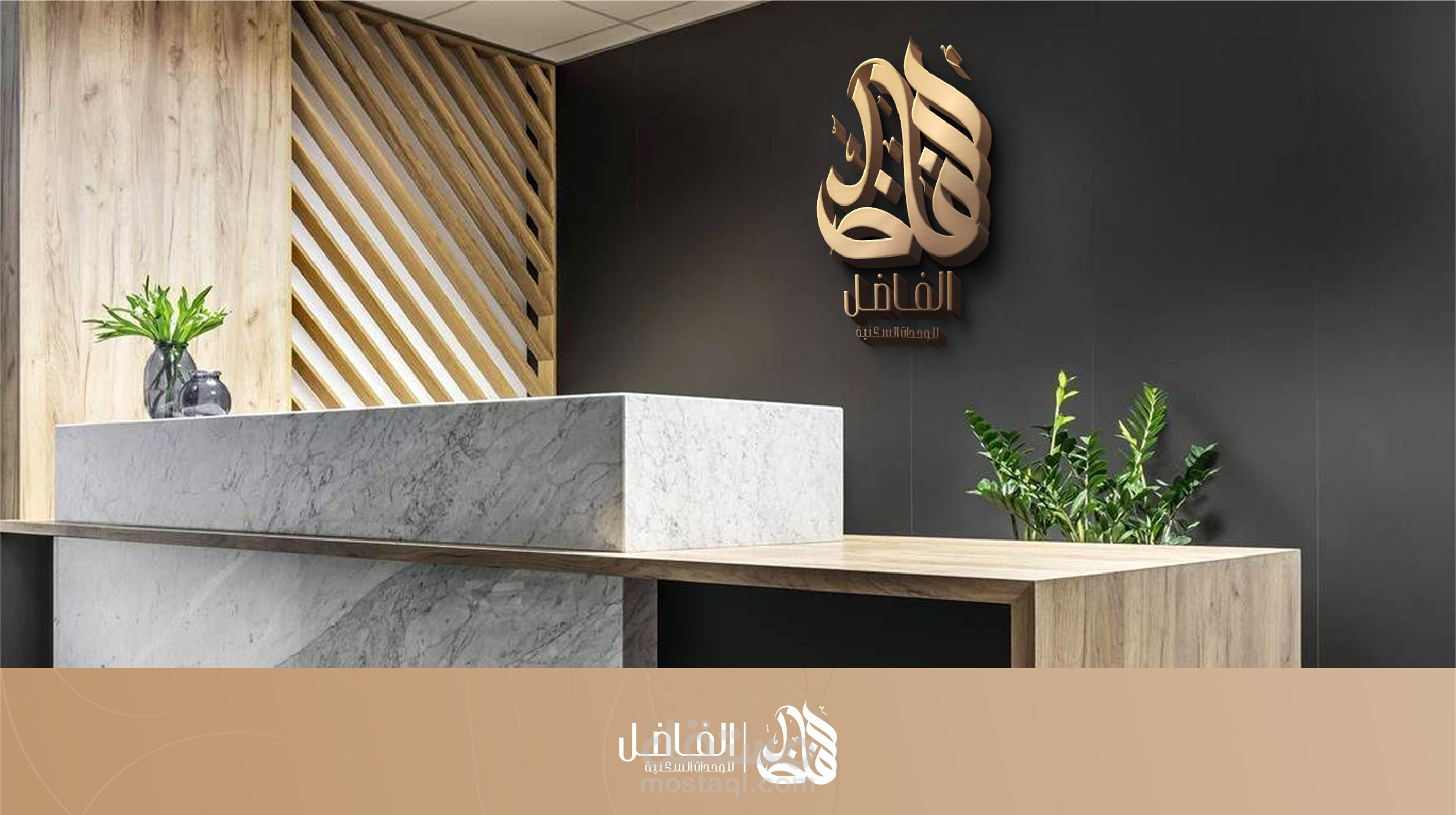 الفاضل - Alfadel