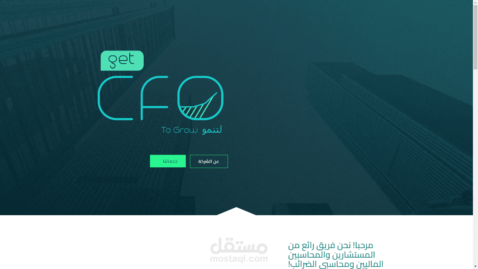 موقع تعريفي عن شركة