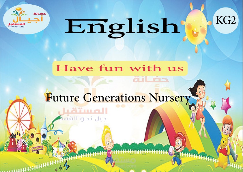 غلاف كتب اطفال