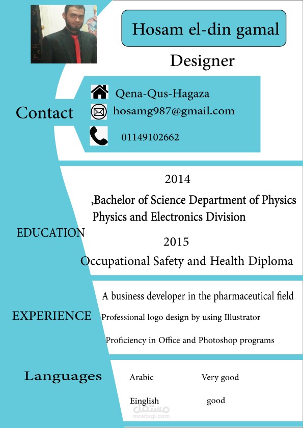 سيرة ذاتية cv