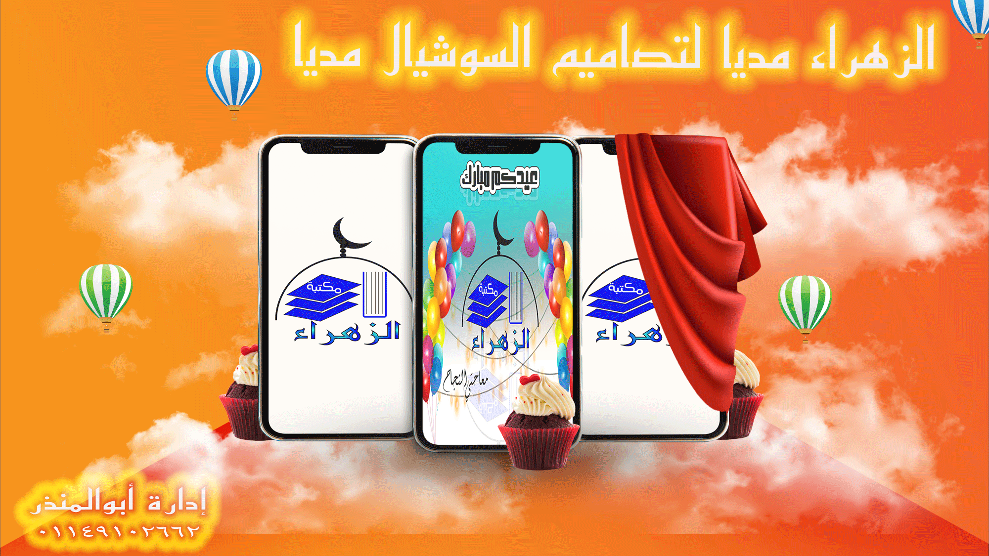 سوشيال مديا