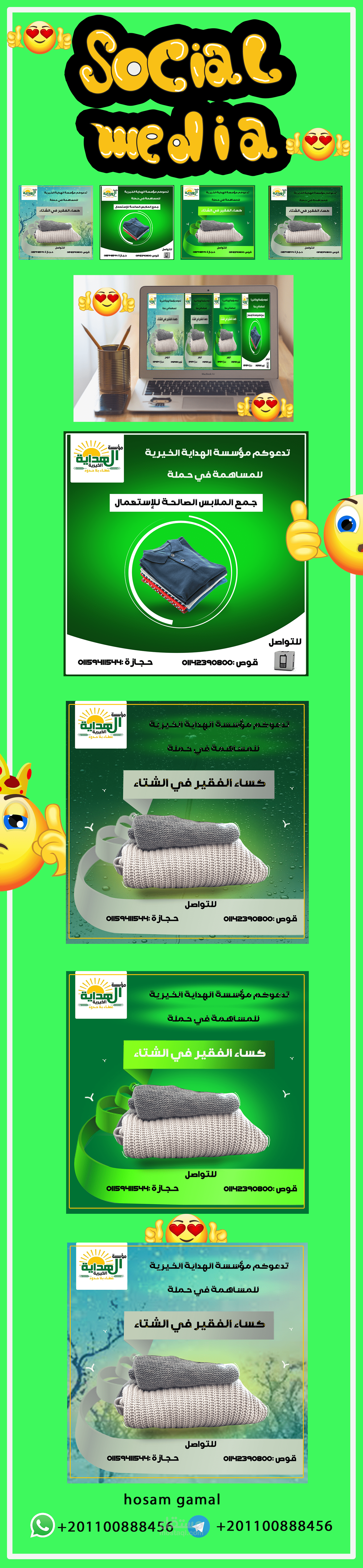 اعلانات سوشيال مديا