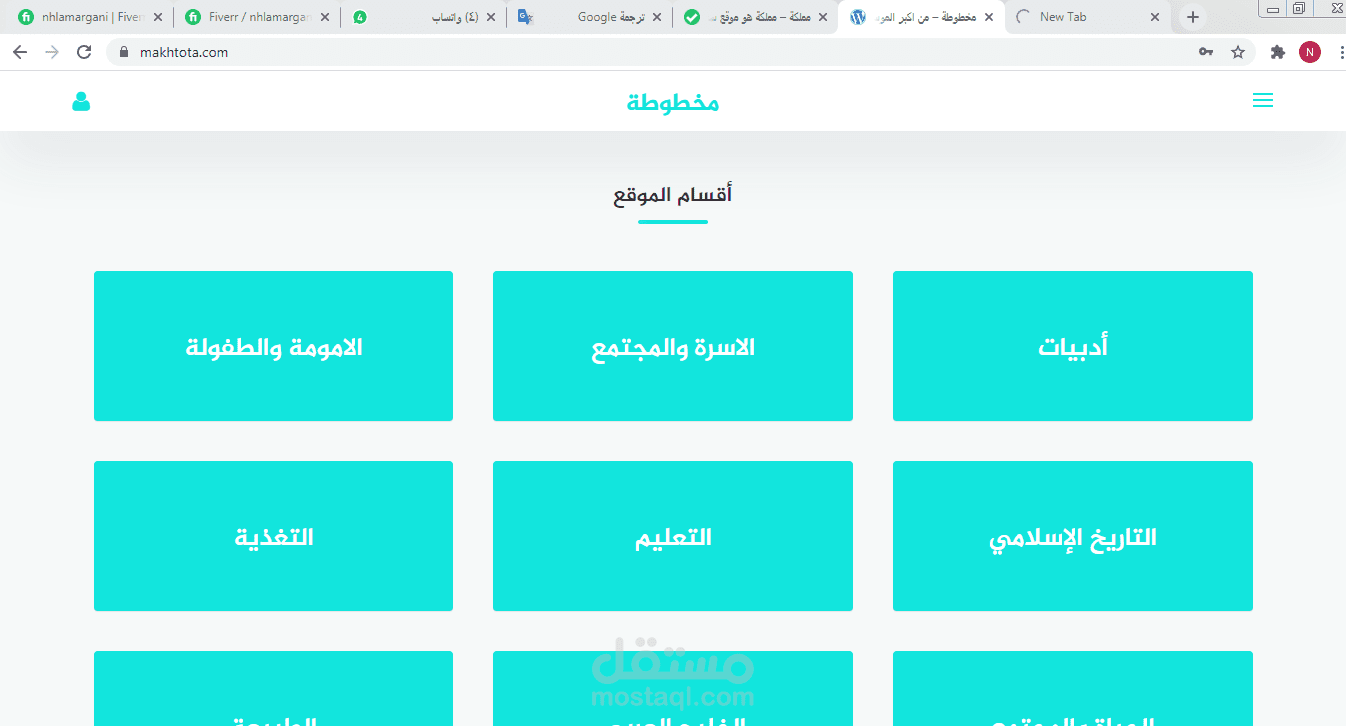 رفع المقالات على المواقع