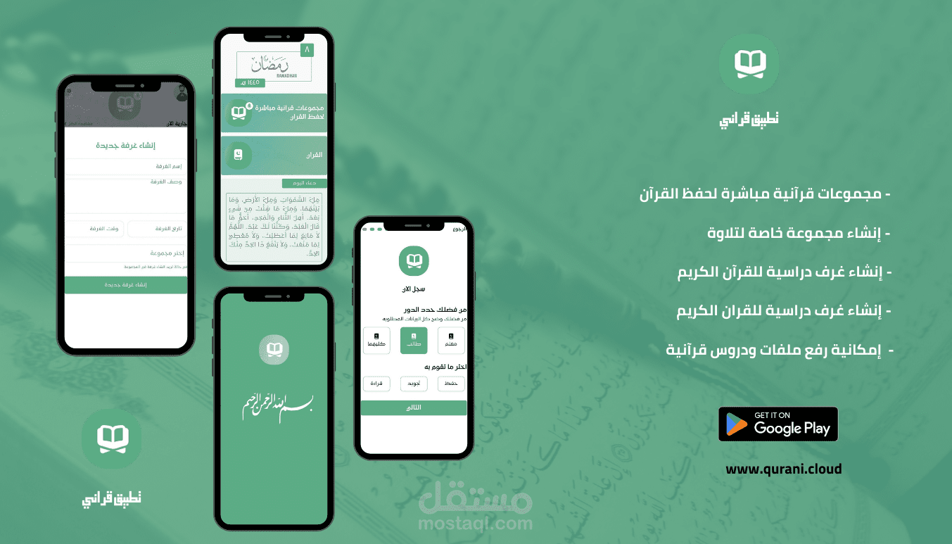 Qurani rooms