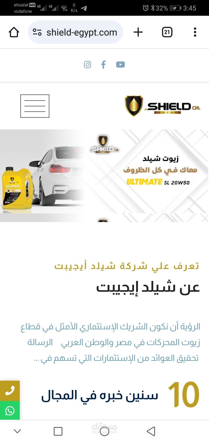 موقع لشركة زيوت سيارات