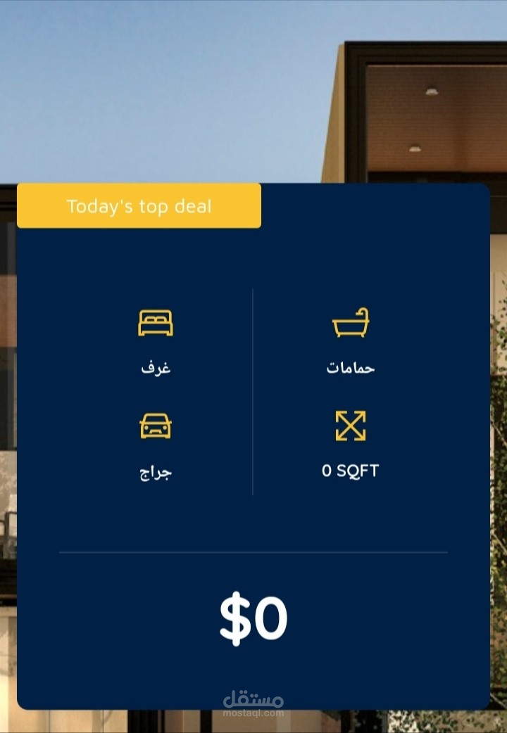 إنشاء موقع لبيع العقارات