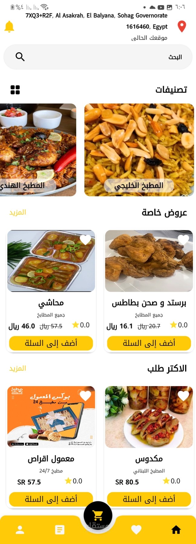 مطبخ ٢٤