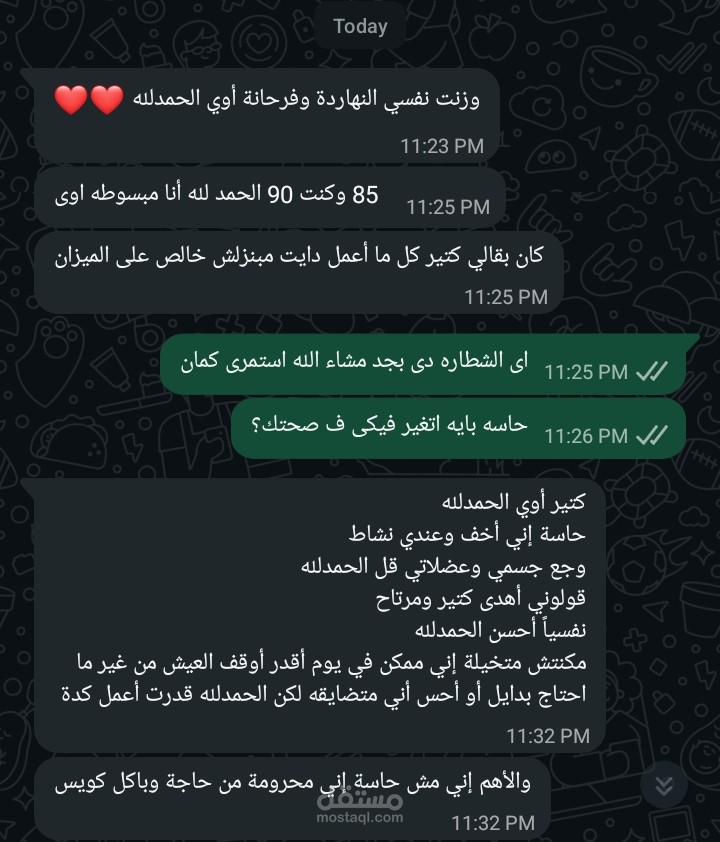 تغذية علاجية