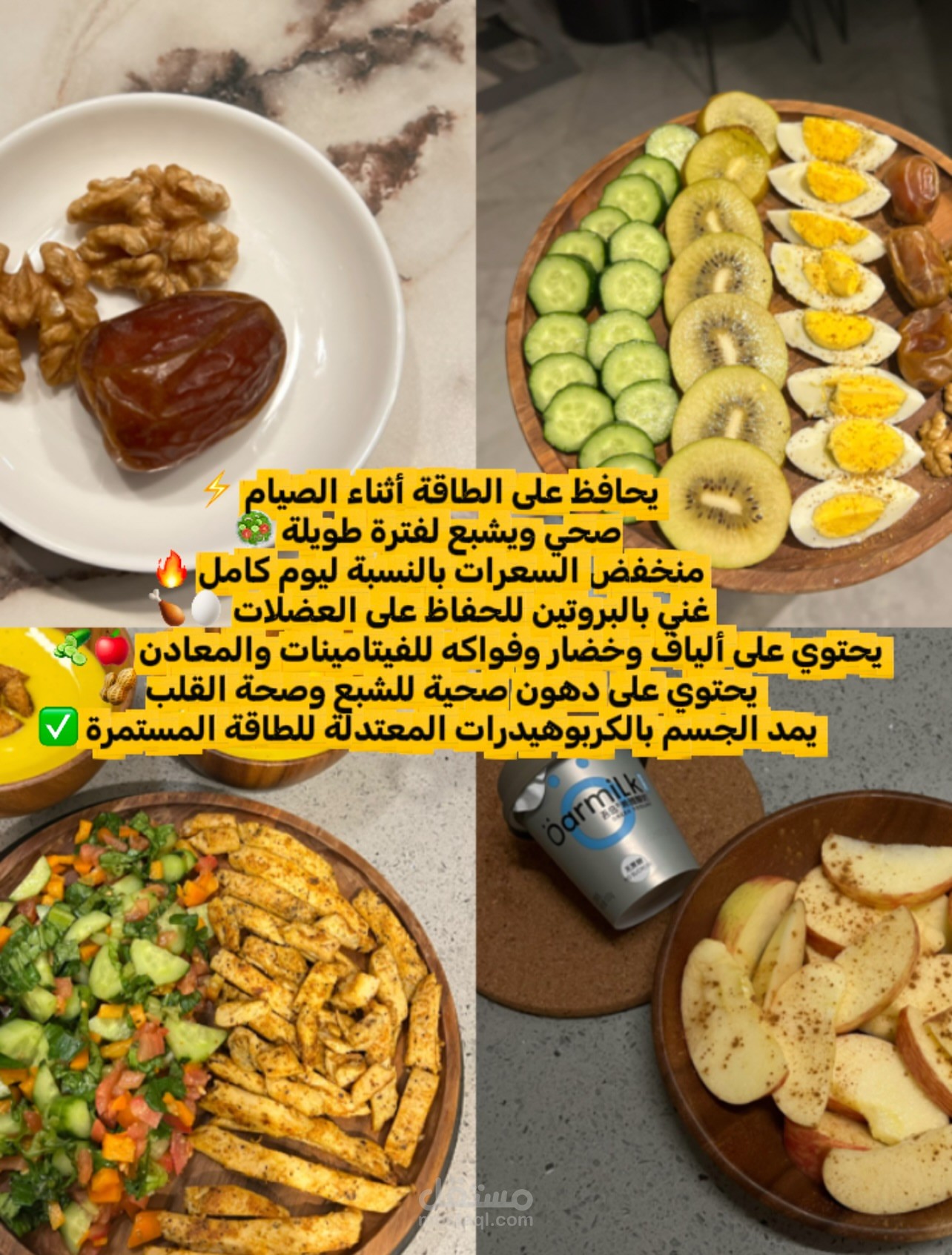 وصفات صحيه