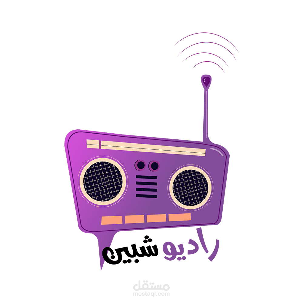 اعلان لحلقه لشركه راديو شبين