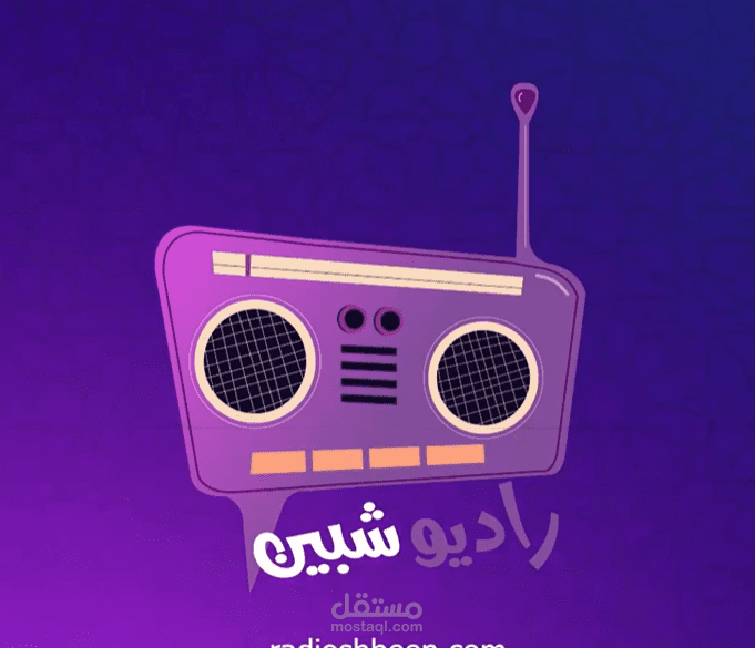 مقدمات لبرامج لشركه رايدو شبين