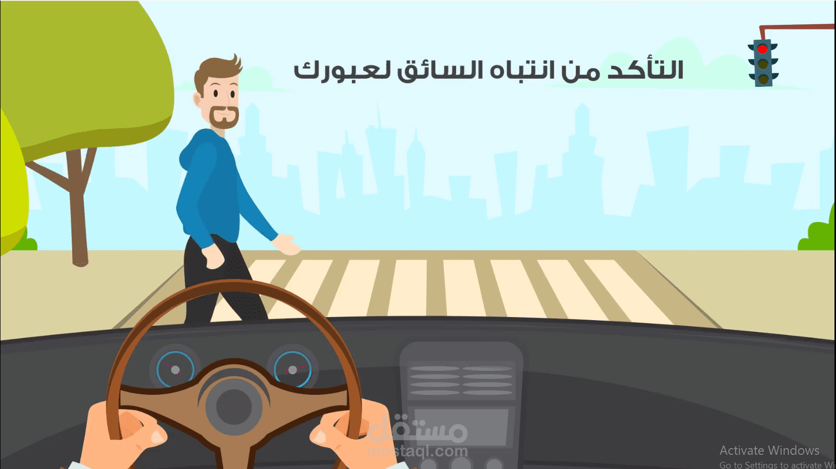 تعليمات مرور الشارع -مشروع موشن جرافيك