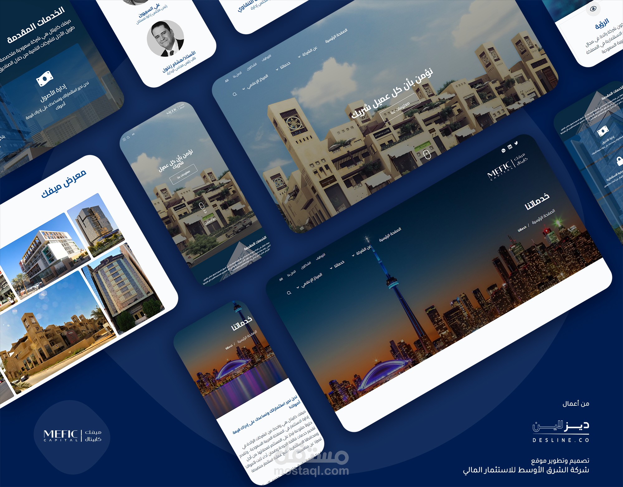 تصميم موقع استثماري - ميفيك كابيتال