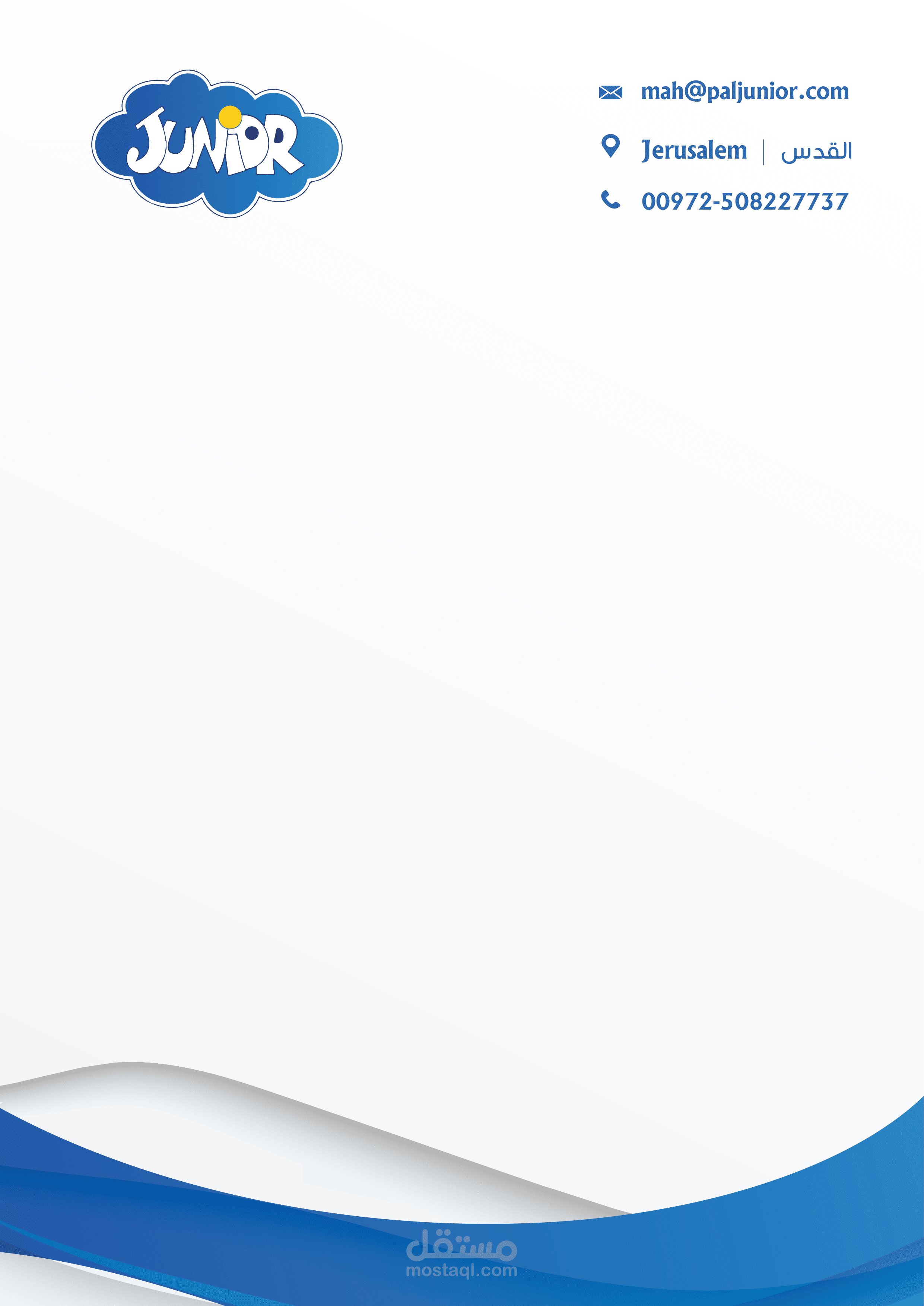 ترويسة شركة