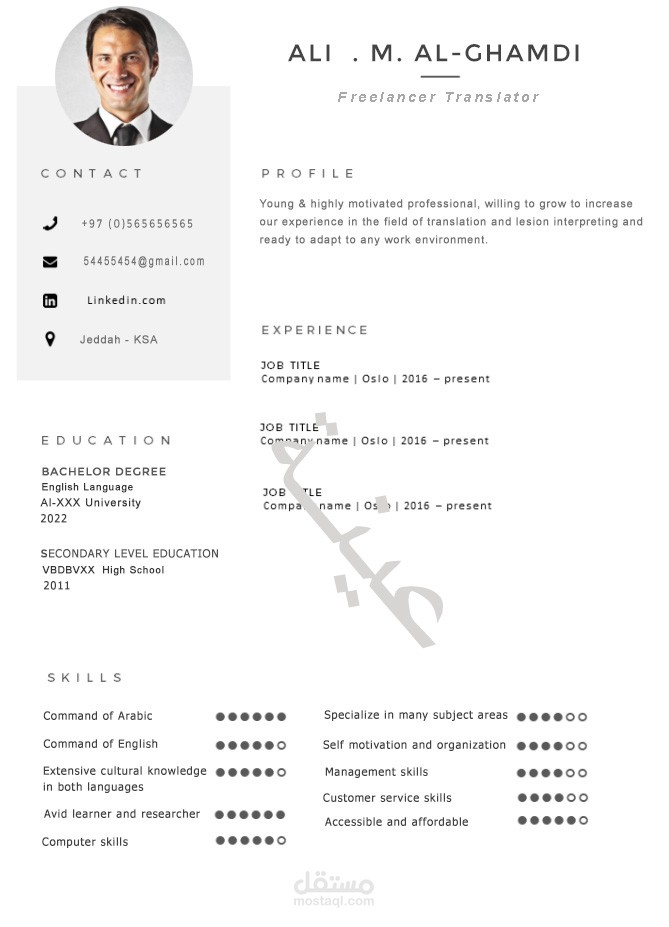 السير الذاتية