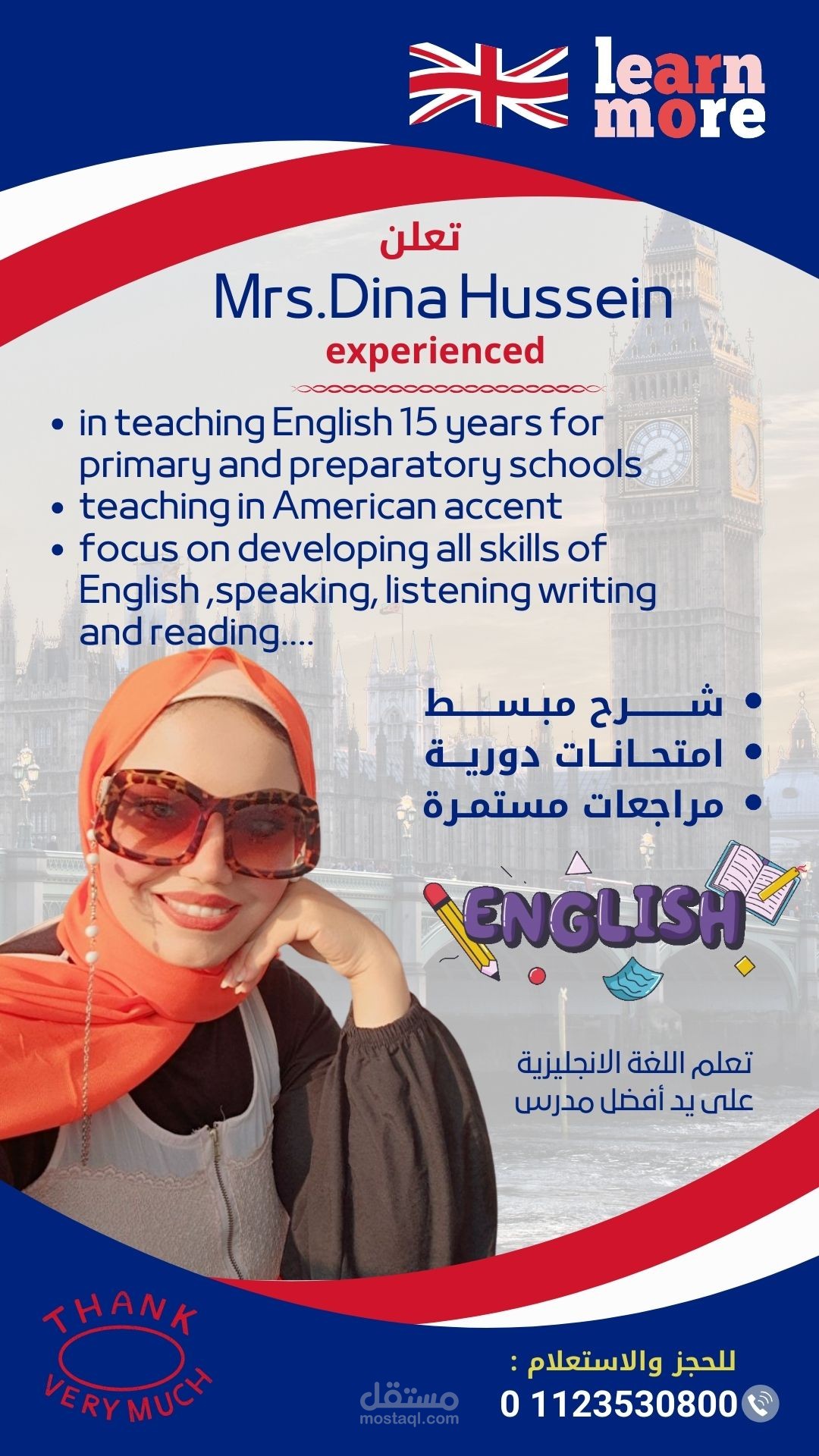 تصميم بوستر اعلانى
