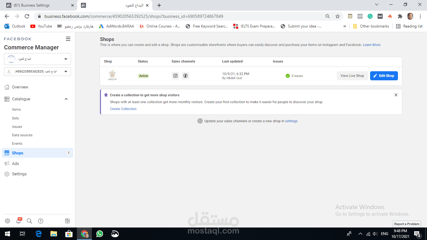 إنشاء متجر انستاغرام وفيسبوك وربط المتجر بالموقع على منصة سلة