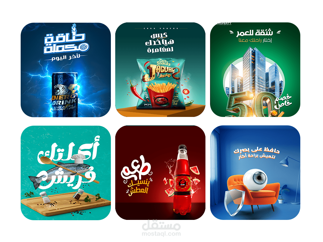 تصميم جرافيك - مجموعة تصاميم إعلانية لمنتجات