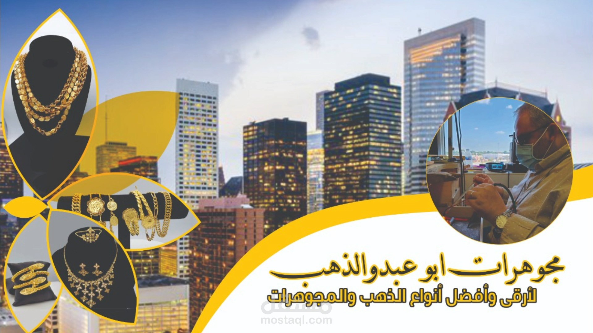 فيديو ترويجي لمحل ذهب