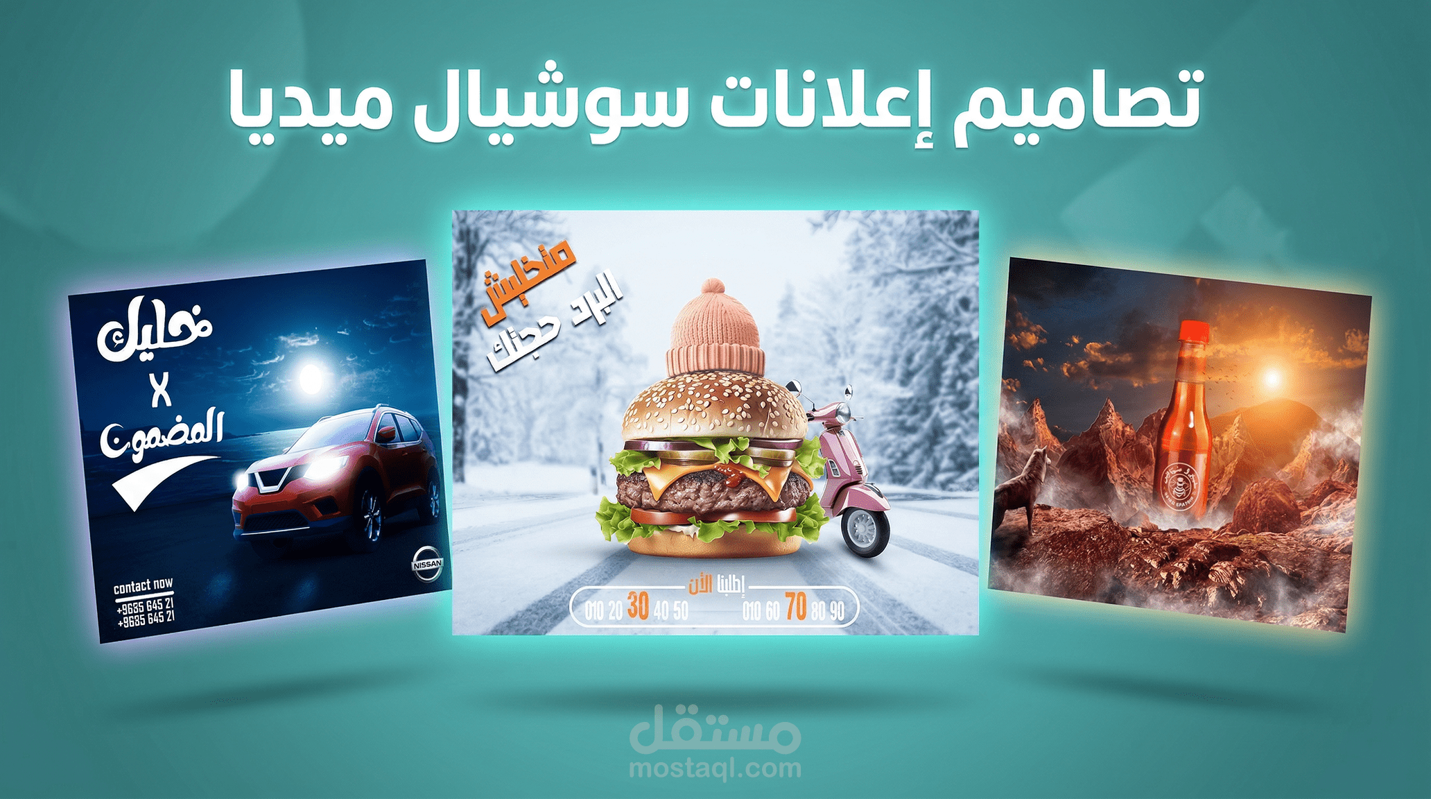 تصاميم سوشيال ميديا