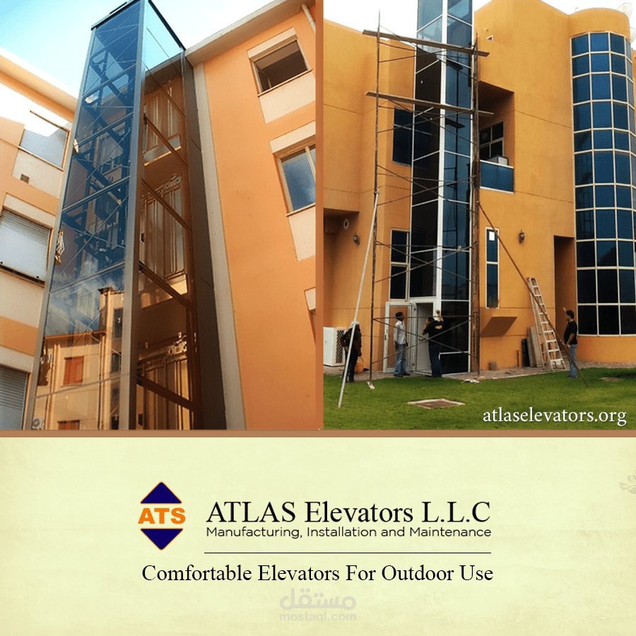 شركة أطلس للمصاعد