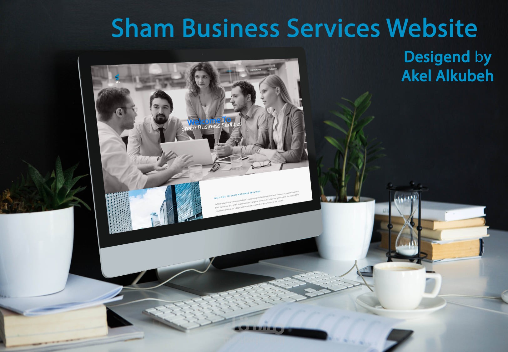 شركة شام لخدمات الأعمال