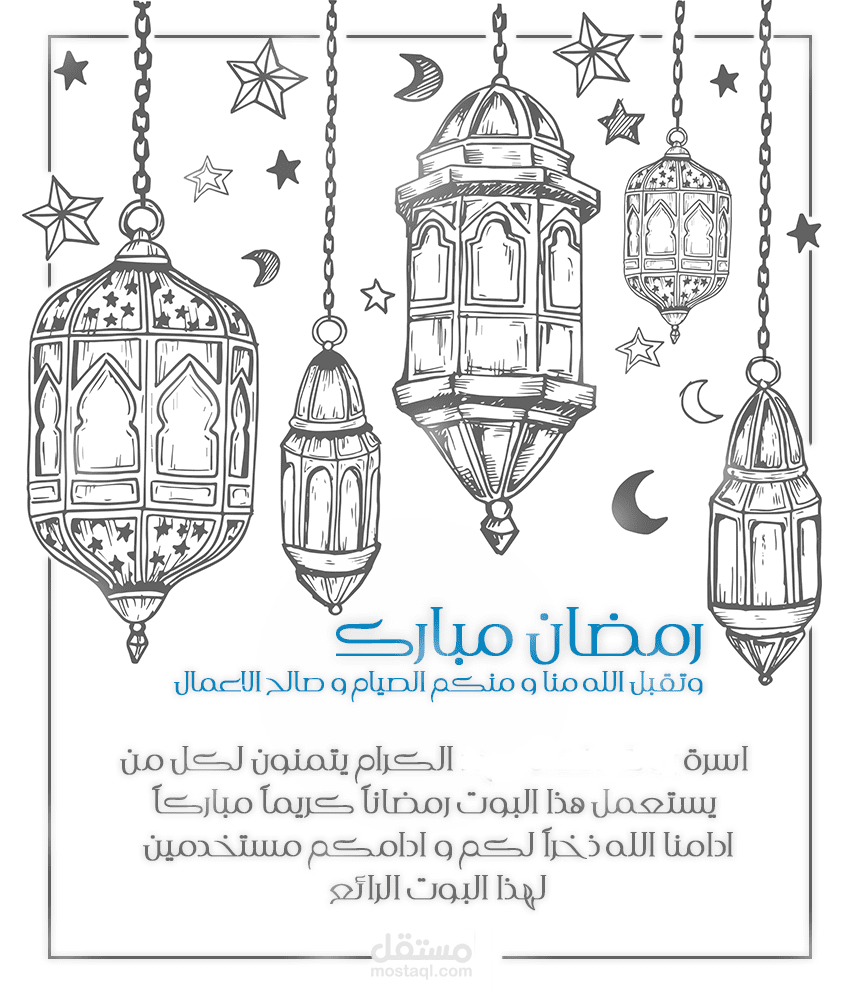 تصميم تهنئة