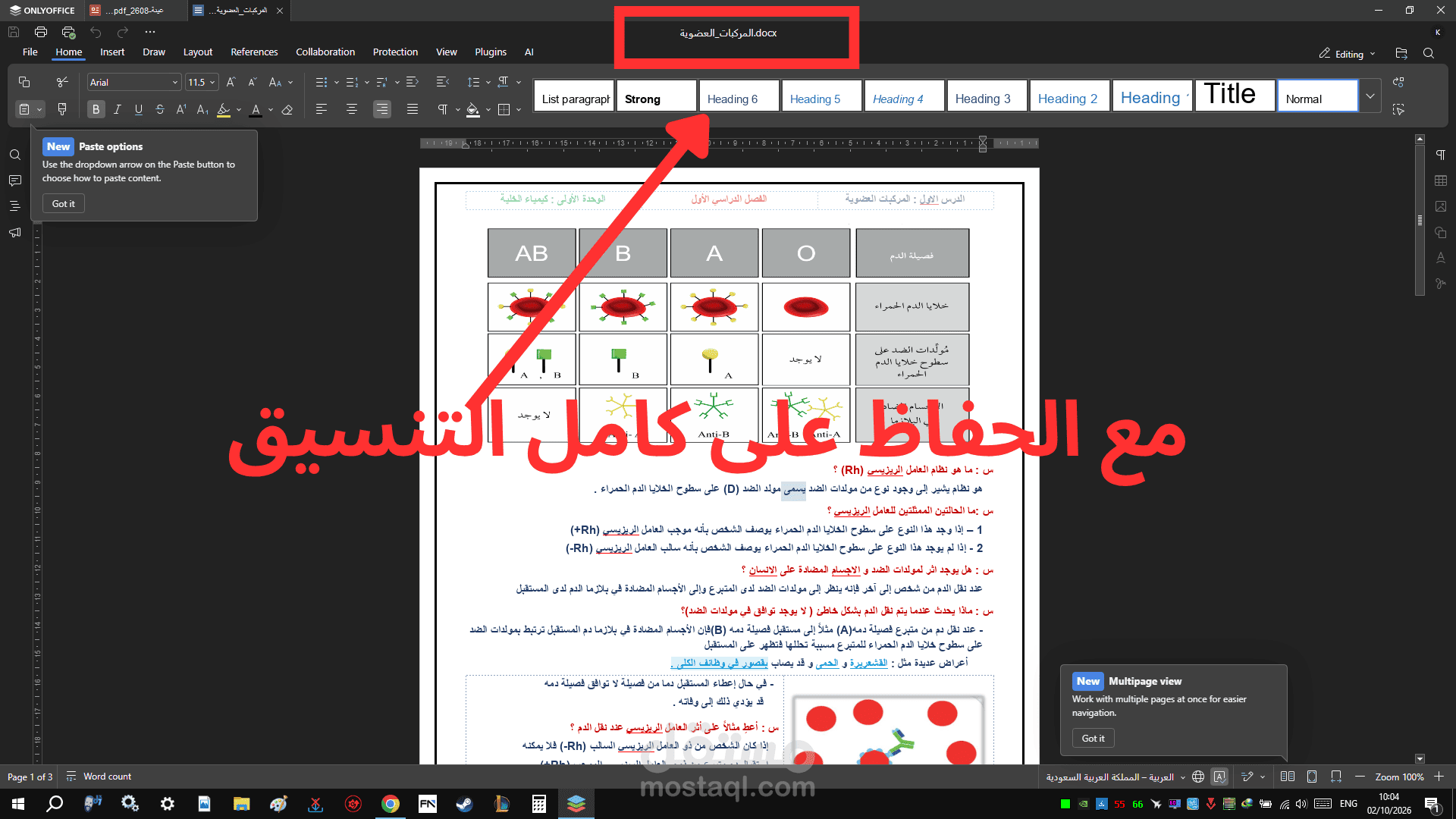 من اعمالي في تفريغ و تحويل ملفات PDF الى WORD بدون اخطاء مع الحفاظ على التنسيق و بجودة عالية