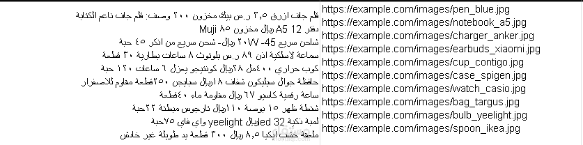 تحويل بيانات raw إلى جدول في اكسل