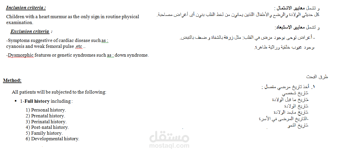 ترجمة علمية و طبية و ترجمة الأبحاث.