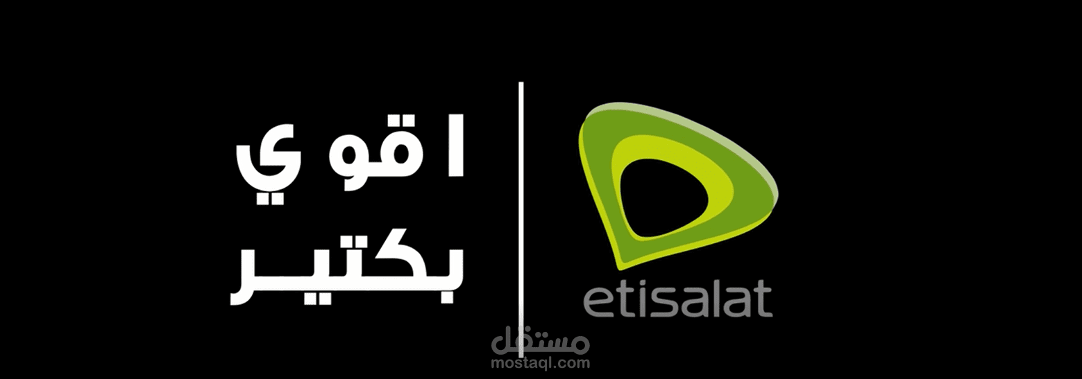فيديو موشن جرافيك مطبق لاعلان اتصالات ri animated