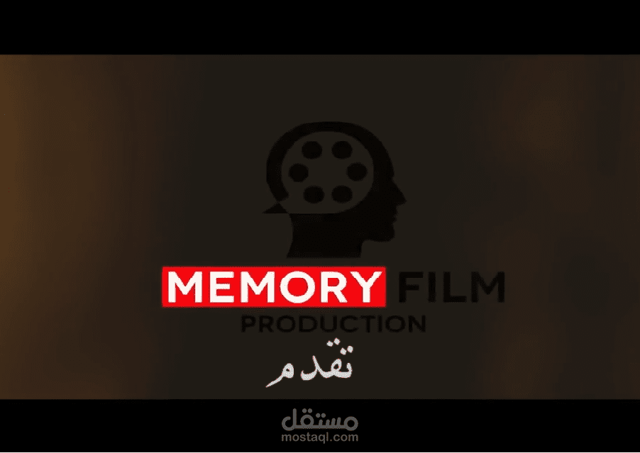 اعلان فيلم ( الحقيبة )