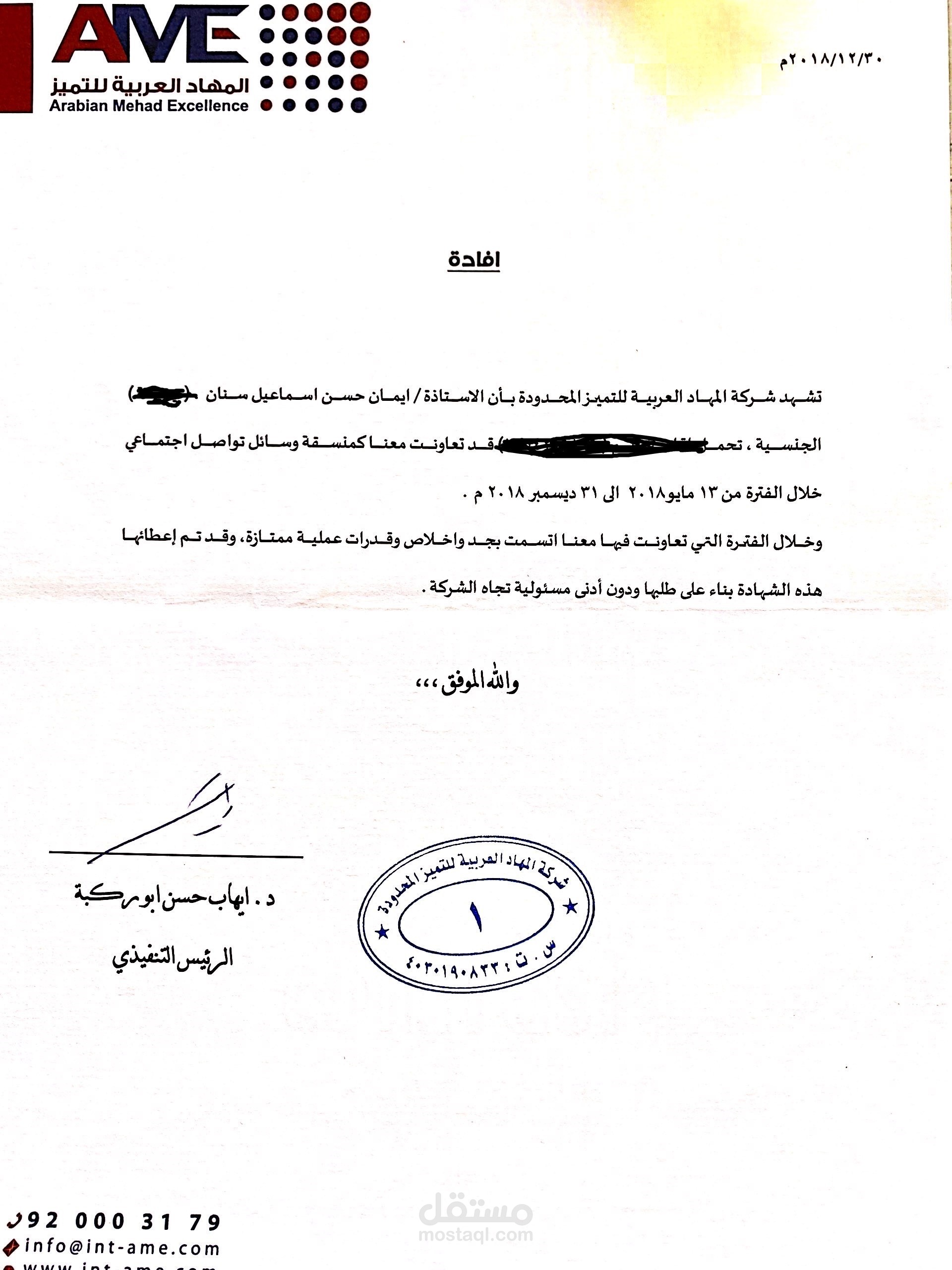 منسقة تواصل اجتماعي