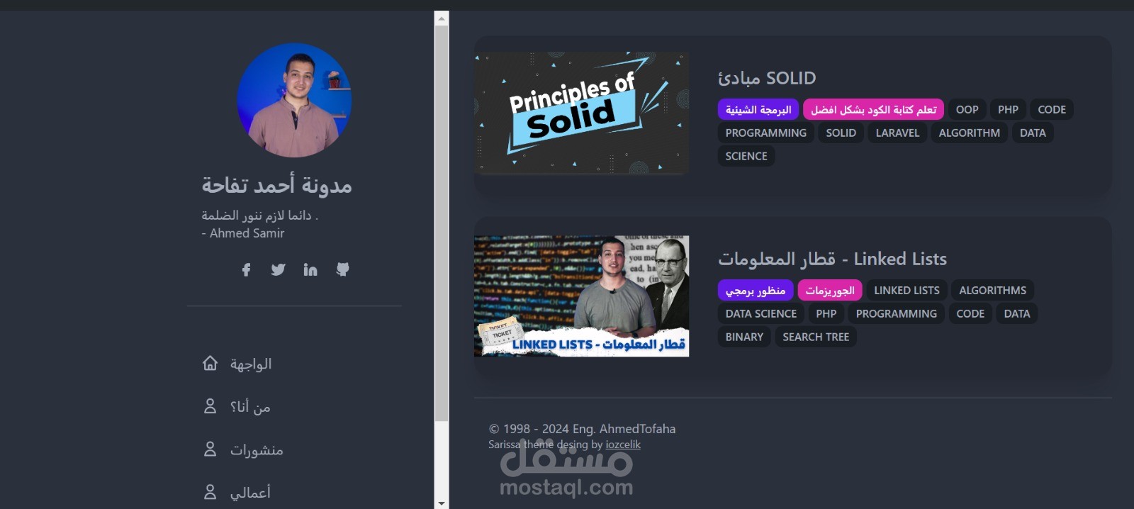مدونتي الخاصة وبها اعمالي