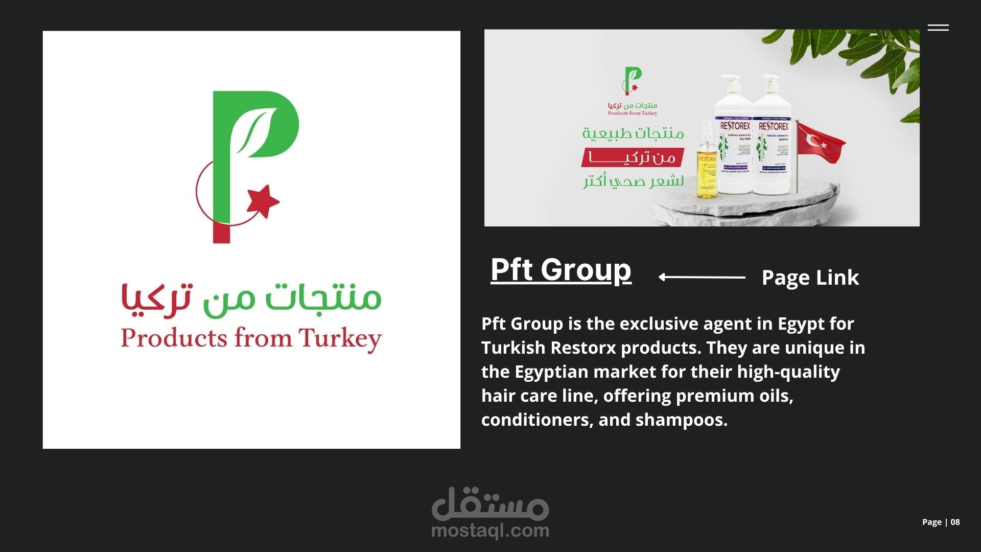 مجموعة Pft جروب لمنتجات العناية بالشعر