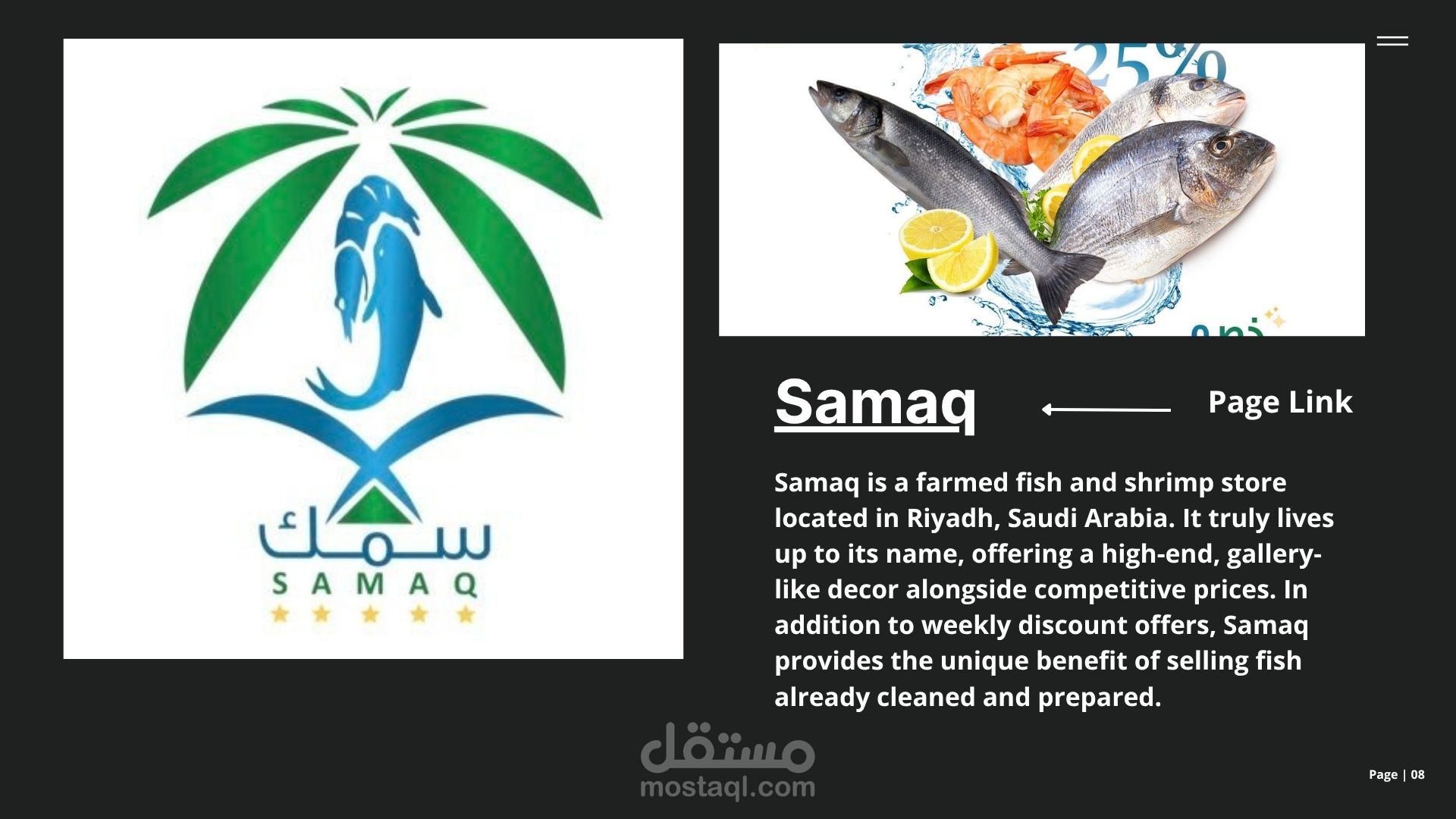 معرض سمك