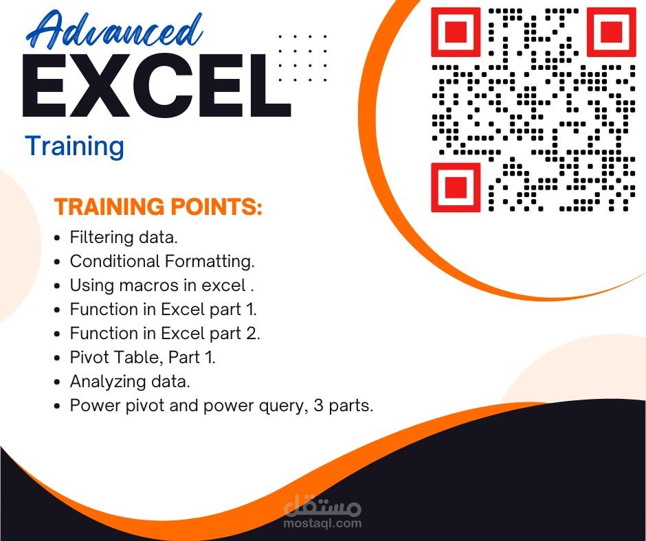 تدريب إكسل متقدم