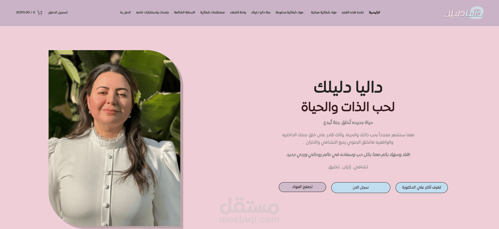 داليا دليلك