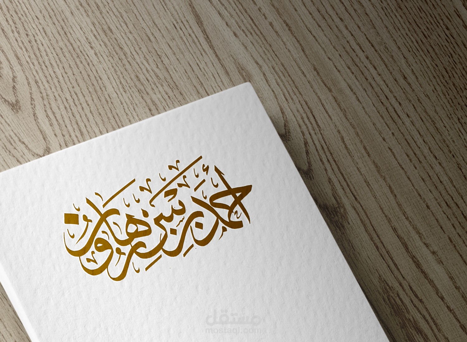 كتابة الأسماء