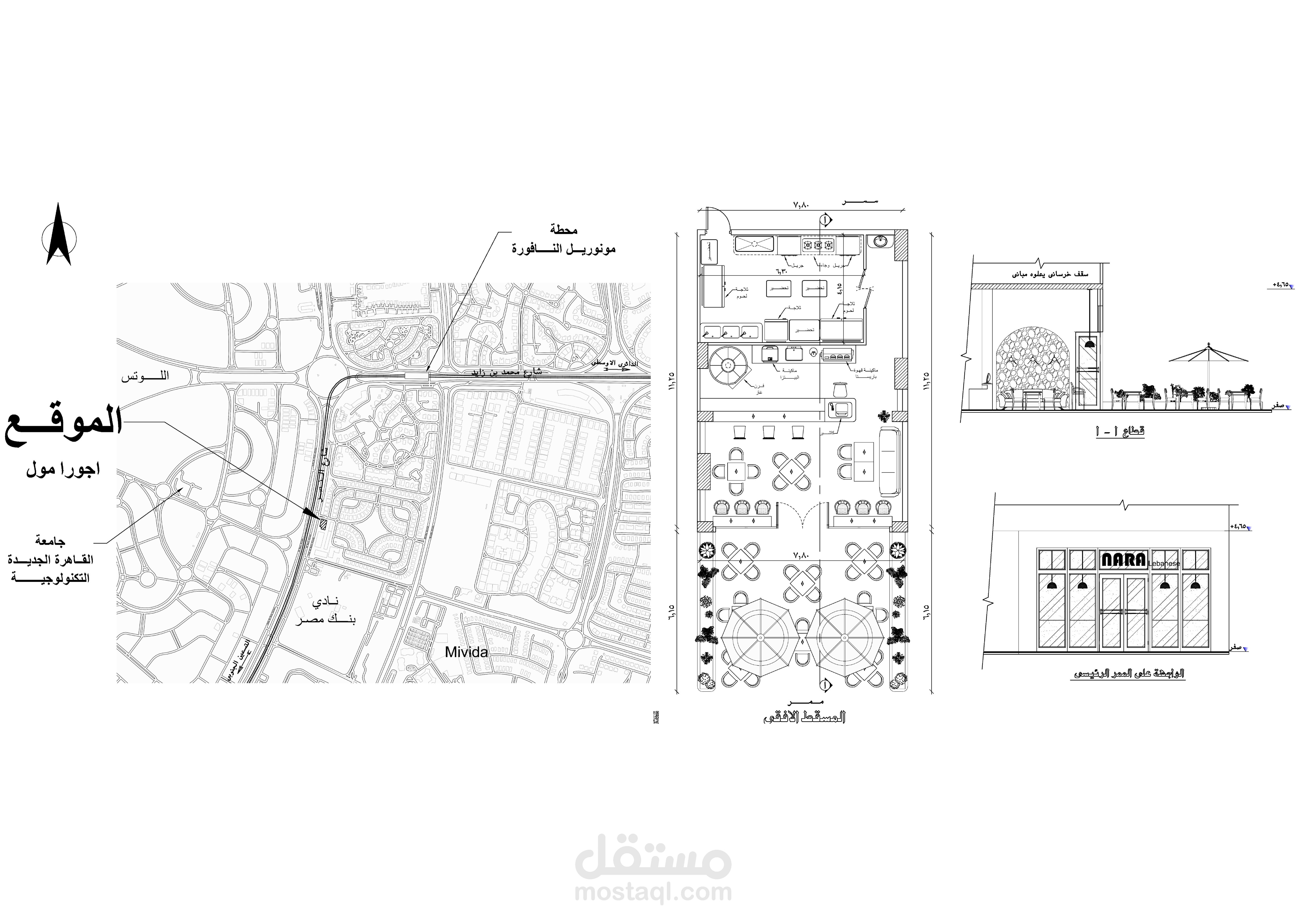 مطعم للمأكولات