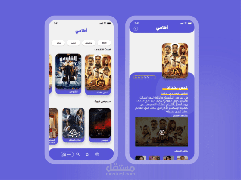UI App Design Movies
