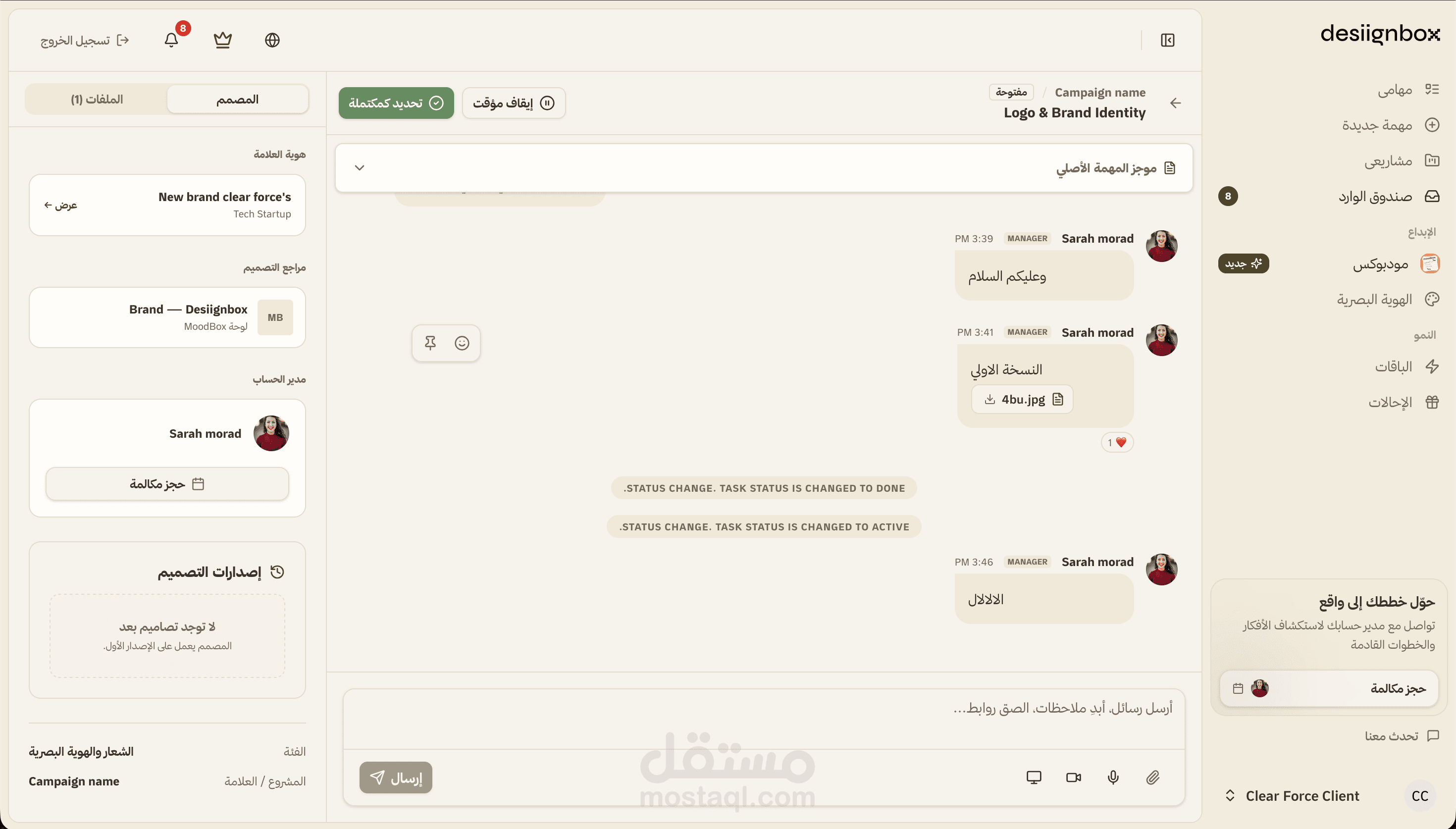 ديزاين بوكس