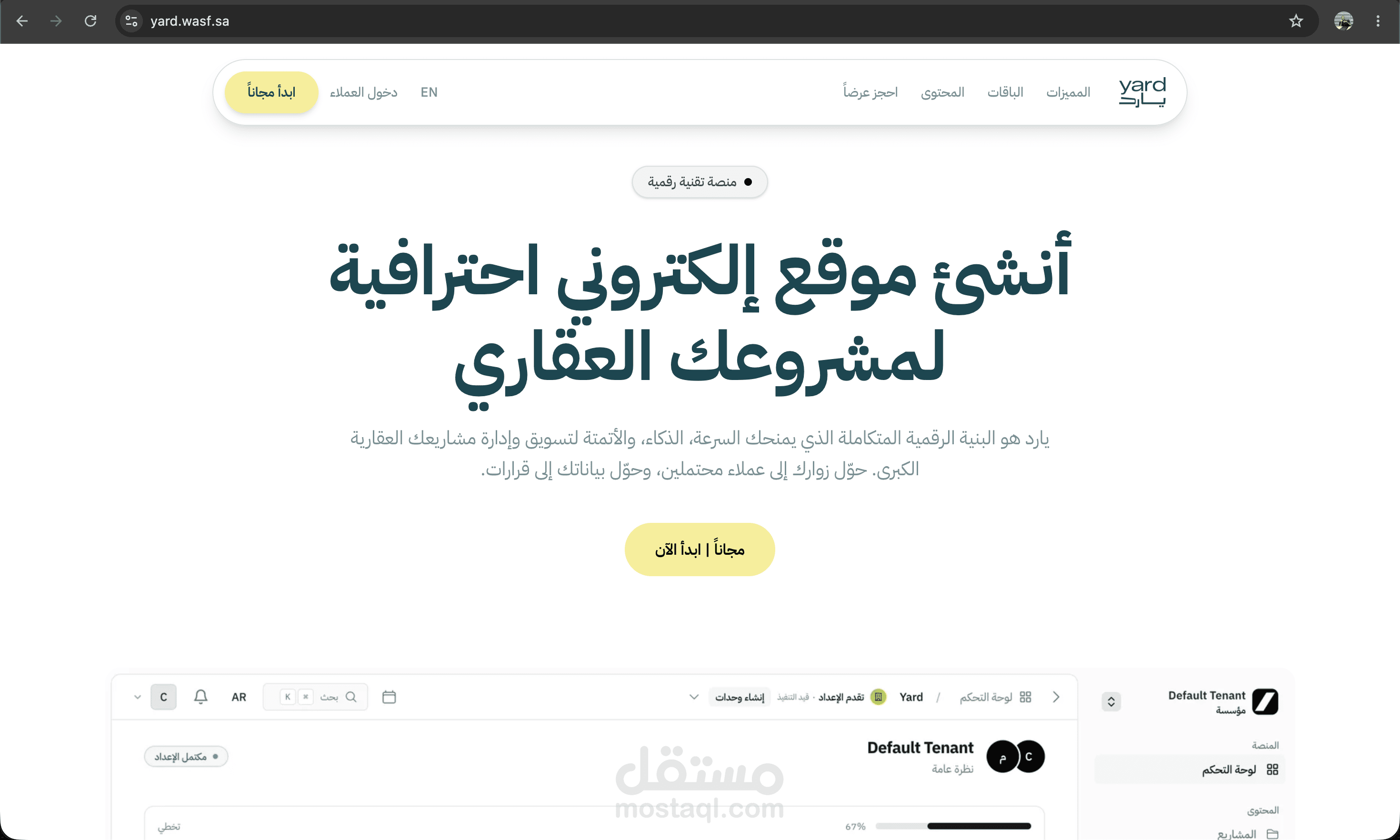 Yard -  أنشئ موقع إلكتروني احترافية لمشروعك العقاري