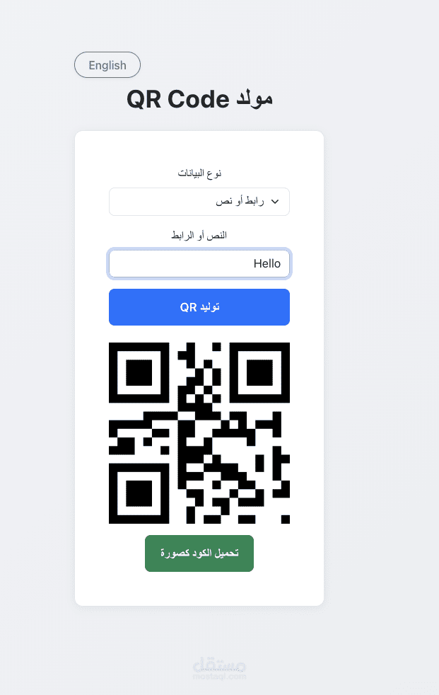 QR Code Generator