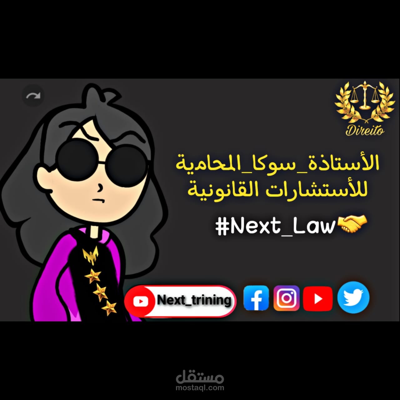 تصميم موشن جرافيك .